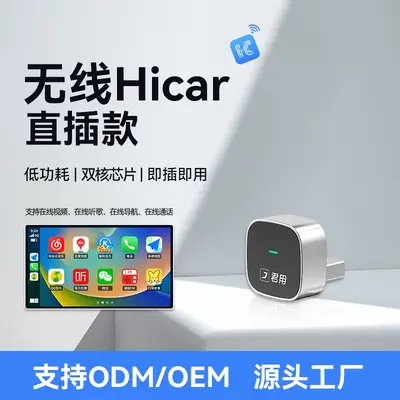 Kabel-zu-Kabellos CarPlay/CarLife/HiCar Adapter für Apple, Android, Huawei