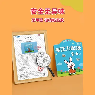 儿童专注力贴纸书2-3456岁贴贴画宝宝粘贴卡通专注力益智早教书