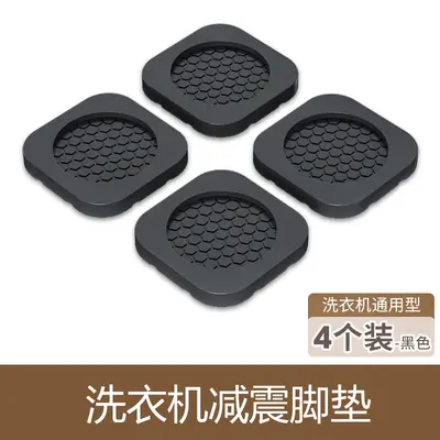 Cross-border washing machine base fixing pad, shock-absorbing non-slip foot pad, silicone anti-slip pad, fully automatic drum vibration damping foot pad. - 7