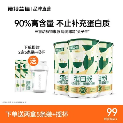 Nordland Hayvansal ve Bitkisel Üçlü Protein Tozu, Orta Yaş ve Yaşlılar İçin, %90 Protein - 8