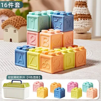 Soft Silicone Building Blocks, Ages 0-3, Chewable, Boilable - 8