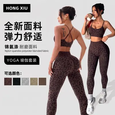 Leopard Print Women's Yoga Set with Sports Bra and High-Waist Pants