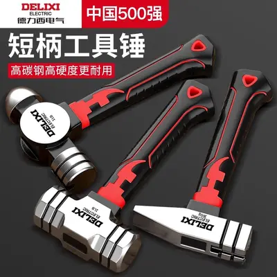 Молоток Delixi Electric с короткой ручкой, специальный мини-молоток-гвоздодёр для работы по дереву, многофункциональный молоток для гвоздей, бытовой маленький молоток