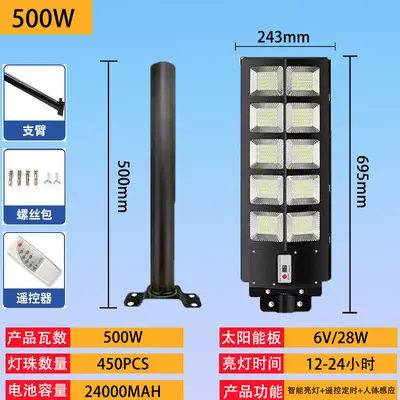 Solar Integrated Street Light with LED Motion Sensor, Waterproof Garden Light - 9