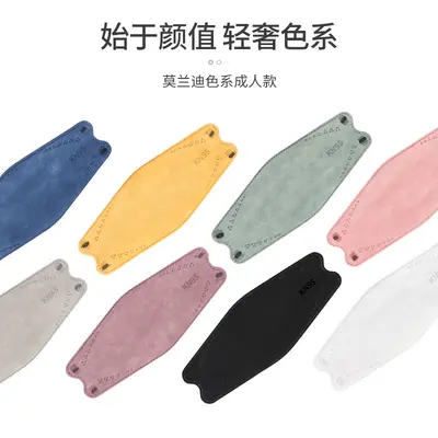 KN95 Fish-Shaped Adult Mask, Single-Use, 4-Layer