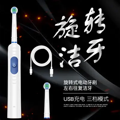 成人旋转式电动牙刷充电式大学生党防水充电圆头大人情侣自动牙刷 - 7