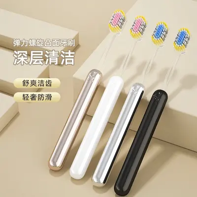高档轻奢山型橄榄头凸面牙刷螺旋弹力软毛护龈成人家用牙刷