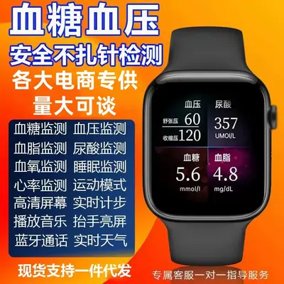 Huaqiangbei'nin en popüler iğnesiz kan şekeri ve kan basıncı akıllı saati, ürik asit kalp atış hızı, Bluetooth arama, dropshipping