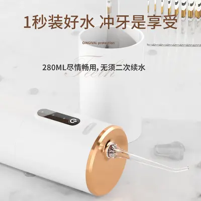 跨境冲牙器便携家用电动洗牙器口腔护理牙齿清洁器牙缝洁牙器定制