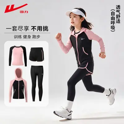 回力儿童紧身女童速干衣篮球服训练瑜伽足球健身打底跑步运动套装