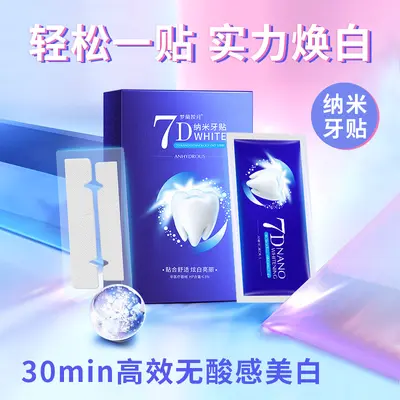 7D Teeth Whitening Strips with Enzyme, Removes Yellow Stains - 3