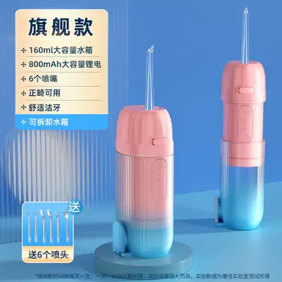 1康佳正畸便携式冲牙器洗牙器水牙线电动家用洗牙神活动母亲节礼 - 8