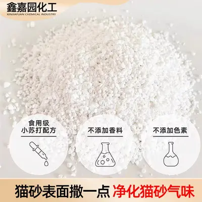 Large Granule Baking Soda, Odor Eliminator and Moisture Absorber for Cat Litter - 5