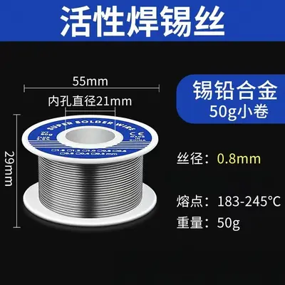 Lead-Free Solder Wire with Rosin Core, High Purity - 11