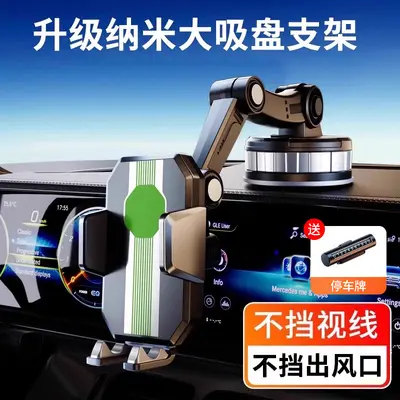 Anti-Shake Car Phone Holder with Suction Cup, Universal Fit - 10