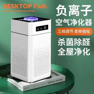 Negative Ion Air Purifier with Formaldehyde Removal Filter, Desktop