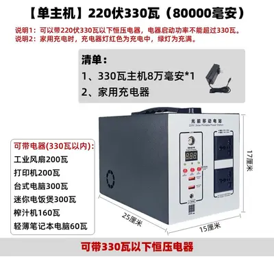 220V Solarspeichersystem, tragbar, Lithium-Eisenphosphat - 8
