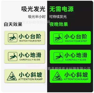 Glow-in-the-Dark Step and Slippery Floor Safety Warning Sign