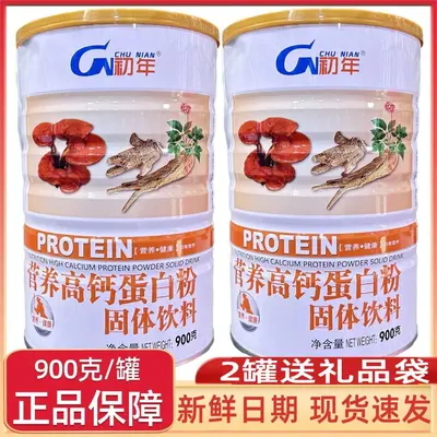 Hochkalzium-Proteinpulver 900 g Dose - 1