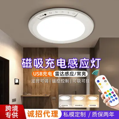 Cross-border best-selling wireless magnetic induction ceiling light, home corridor light, stepless dimming radar sensor light