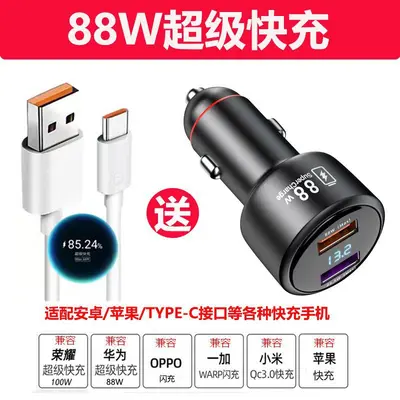 Yeni araç şarj cihazı, Huawei 88W süper hızlı şarj araç çakmağı bir ila iki dönüştürme fişi için uygundur. - 10