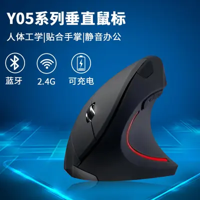 Sınır ötesi şarjlı dikey kablosuz mouse, ergonomik ışıklı çift modlu sessiz fotoelektrik Bluetooth mouse toptan satış