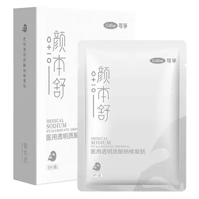 可孚医美修复贴美容补水医用冷敷贴修复医美术后敏感肌袪痘印胶