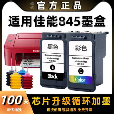 Canon 845/846 Uyumlu Kartuş, TS3380, TS3180, MG2580, MG3080 Yazıcılar İçin