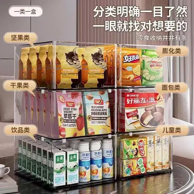 橱柜收纳盒整理杂物零食窄长置物筐桌面透明亚克力长方形储物盒子