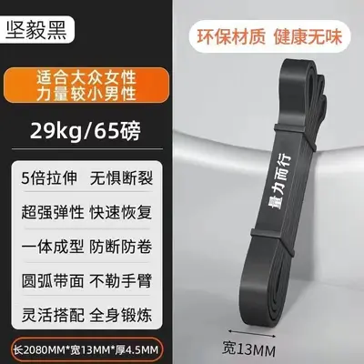 Elastic Resistance Band Strength Training Pull Band - 9