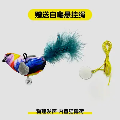 Cat Toy Squeaky Feather Bird Teaser Wand, Durable - 7