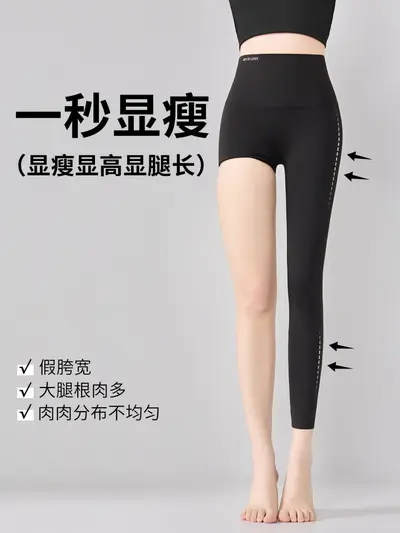 High-Waist Slimming Shark Leggings Butt-Lifting Seamless - 5