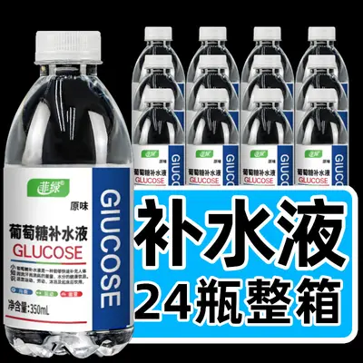 Glucose Hydration Flavoured Drink, 350 mL, 12-Pack - 3