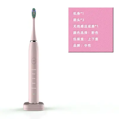定制工厂扫振电动牙刷电动牙刷批发厂家款磁悬浮无线感应oem odm - 13