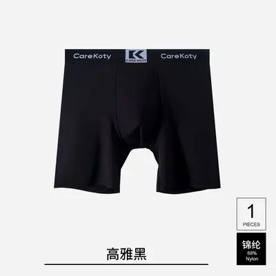 Herren Eisseide Sport-Unterhose, scheuerfreie Boxershorts - 7