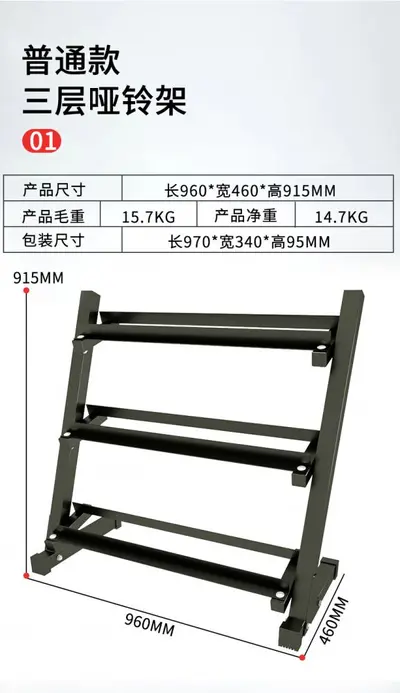Three-Layer Hexagonal Adjustable Dumbbell Rack for Round-Head Dumbbells - 7
