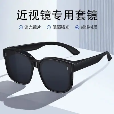 TR90 Myopia Sunglasses Set, Polarized, Large Frame - 1