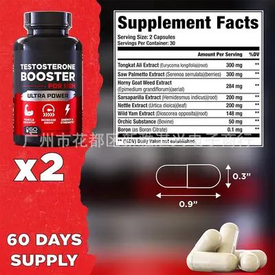 跨境tk亚马逊热卖男性补充剂 Testosterone Booster - Testos现货