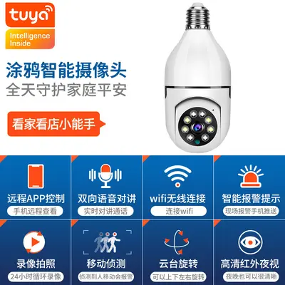 Cross-border Tuya 5G Home WiFi Network Phone Remote Monitor E27 Bulb-shaped Camera