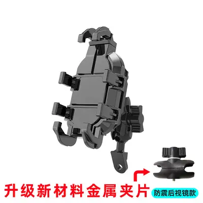 Shock-Absorbing Phone Holder for Motorcycles and E-Bikes, Eight-Claw Navigation Clip - 4