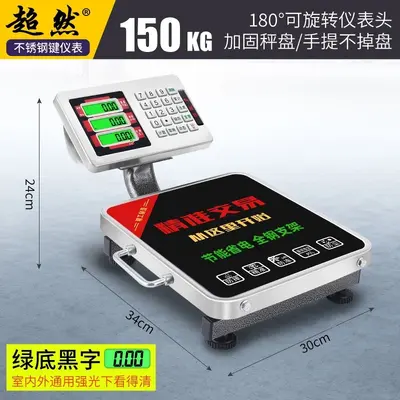 Electronic scale 60kg rechargeable portable - 12