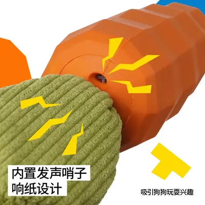 Carrot Rubber Dog Chew Toy Ball with Squeaker for Small and Medium Dogs - 3