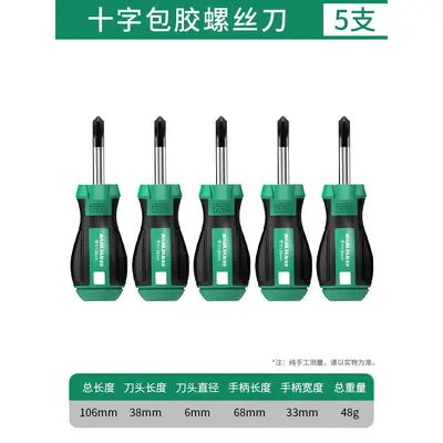 Baolian Screwdriver Set Phillips and Slotted Industrial Grade - 12
