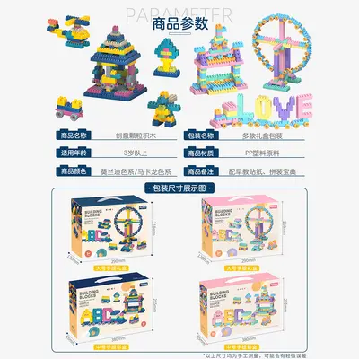 Portable Gift Box] DIY Buildable Particle Building Blocks Educational Toys for Children Wholesale Cross-border Amazon