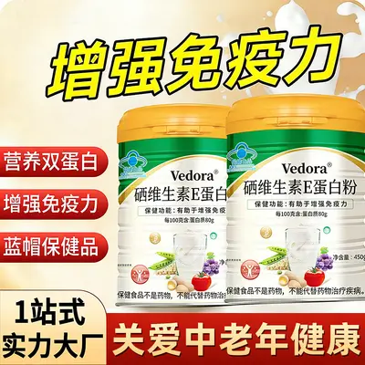 Vitdole Vitamin E Whey Protein Powder, High-Protein Supplement for Middle-Aged and Elderly - 2