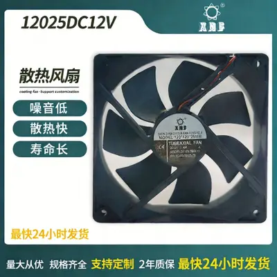 12038 soğutma fanı endüstriyel 12v24v48v DC eksenel akış fanı şasi kabini otomasyonu için akıllı ekipman