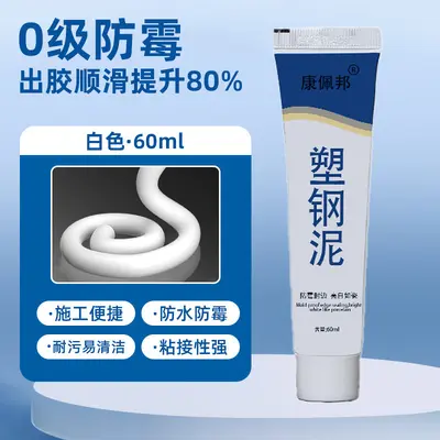 Waterproof Mold-Resistant White Sealing Caulk for Toilet Edges