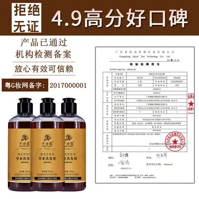 Heshouwu Ganoderma Shampoo, Ölkontrolle und feuchtigkeitsspendend - 5