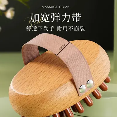 Beech Wood Meridian Massage Brush for Body and Legs
