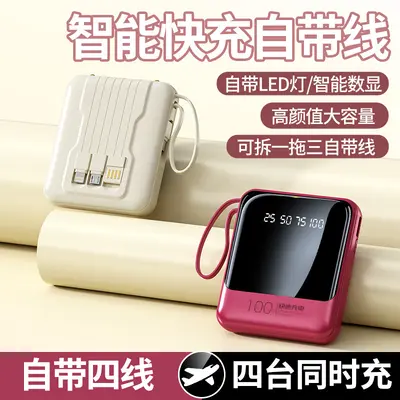 Cross-Border Mini Power Bank 20000mAh with Built-in Cable, Portable Mobile Charger, Corporate Gift with Custom Logo